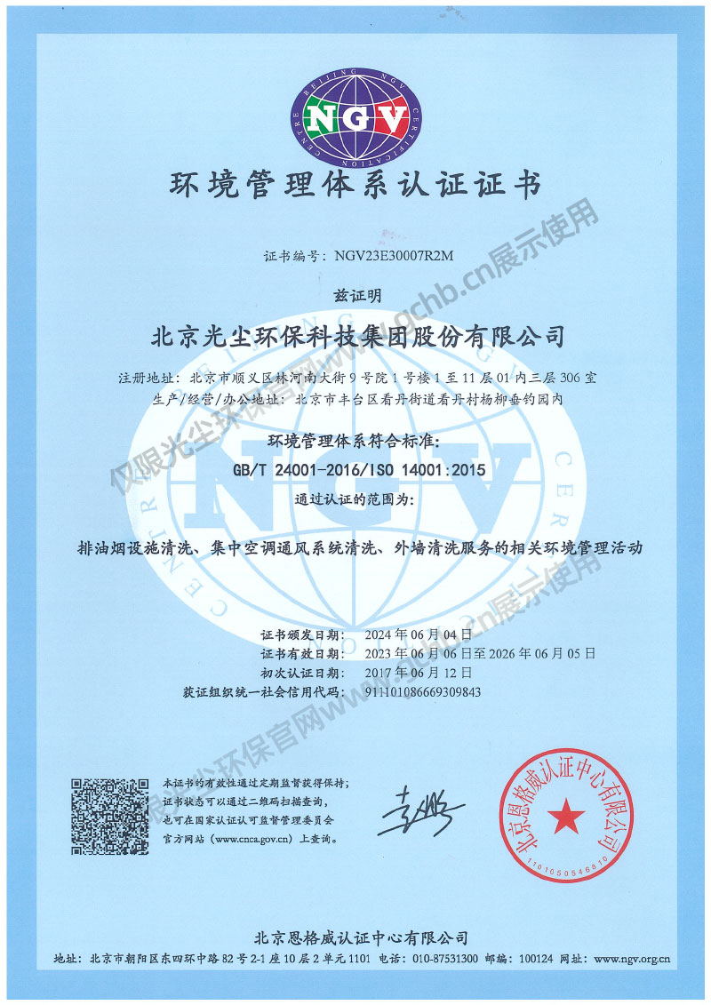 ISO140012015 ISO140012015